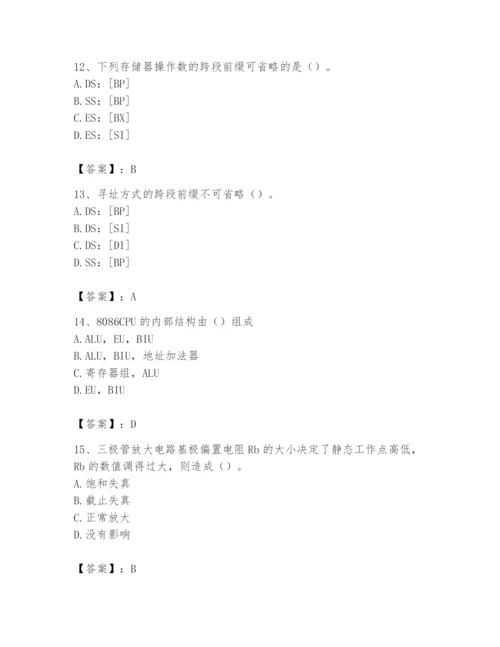 2024年国家电网招聘之自动控制类题库附答案（能力提升）.docx