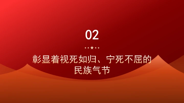 从抗战家书中感受伟大抗战精神的深厚力量ppt课件