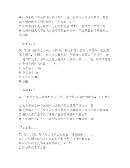 注册消防工程师之消防安全技术实务题库附完整答案（夺冠系列）.docx