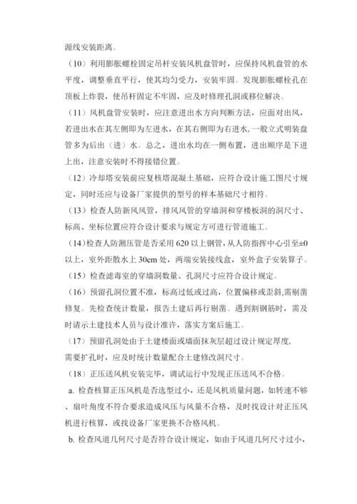 与相关单位协调配合措施.docx