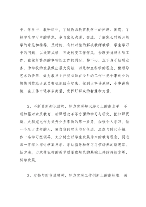 党员教师组织生活会个人发言提纲范文十二篇.docx