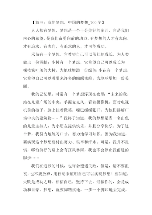 以梦想为话题的作文.docx