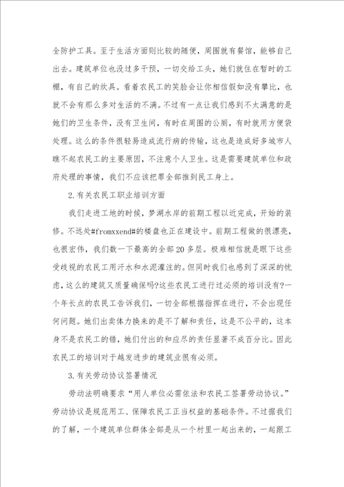 2021医科大学生中医院暑假社会实践汇报范文