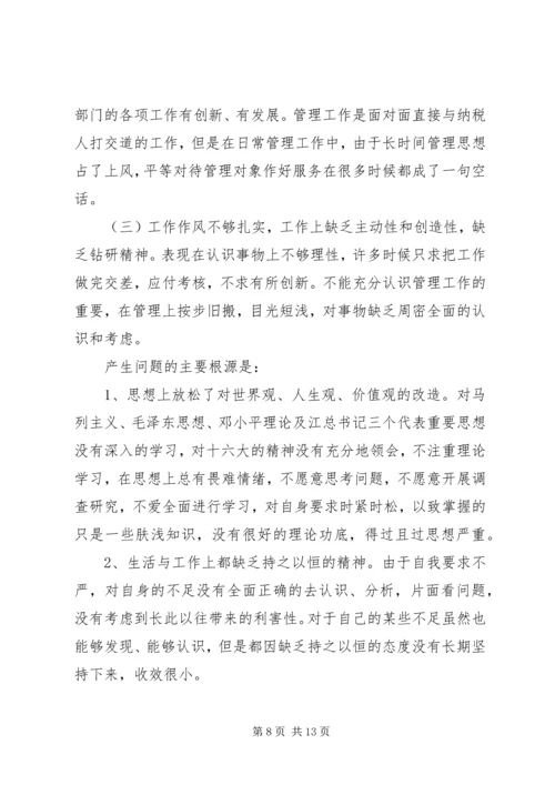 国税系统春训心得体会.docx