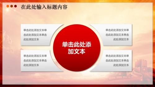 党委党徽党支部党建党课PPT幻灯片模板