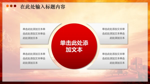 党委党徽党支部党建党课PPT幻灯片模板