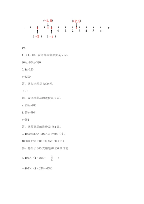 山西省【小升初】2023年小升初数学试卷精品（b卷）.docx