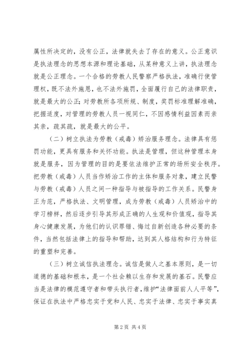 以公正廉洁执法为抓手全面推进三项重点工作落实.docx