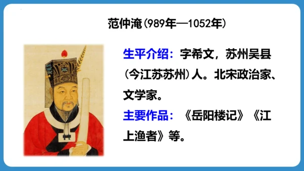统编版语文四年级下册第三单元 语文园地三（教学课件）