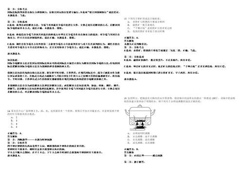 2022年03月2022年四川攀枝花米易县融媒体中心招考聘用编外临聘人员4人强化练习题捌答案详解版3套