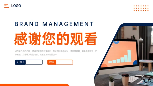 公司品牌管理方案通用PPT模板