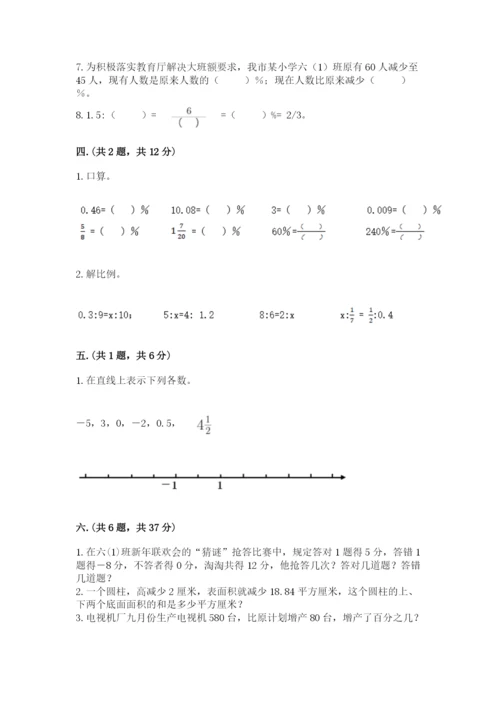 贵州省贵阳市小升初数学试卷含答案ab卷.docx