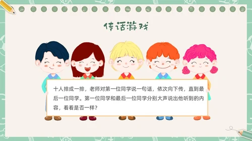 绿色插画卡通文具习惯成自然主题班会PPT课件