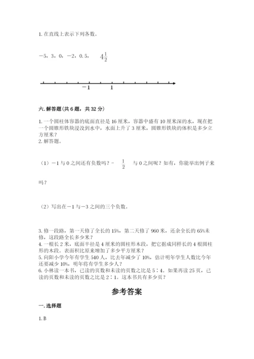 北师大版小学六年级下册数学期末检测试题（预热题）.docx
