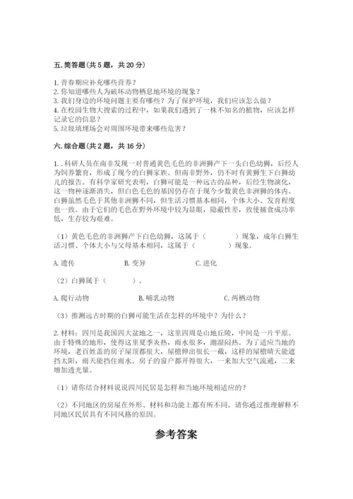 教科版六年级下册科学期末测试卷参考答案.docx