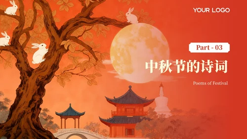 红色插画风中国传统节日中秋节教学课件PPT模板