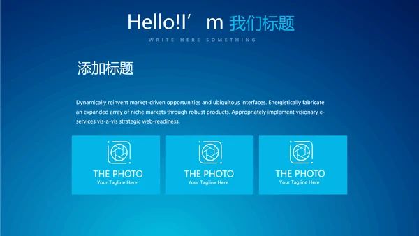 蓝色科技感大树互联网网络信息化教学设计动态PPT模板