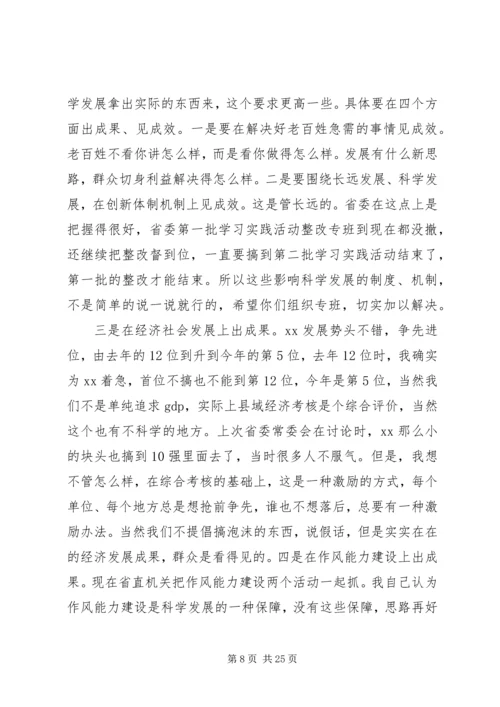 参加民主生活会讲话(精选多篇).docx