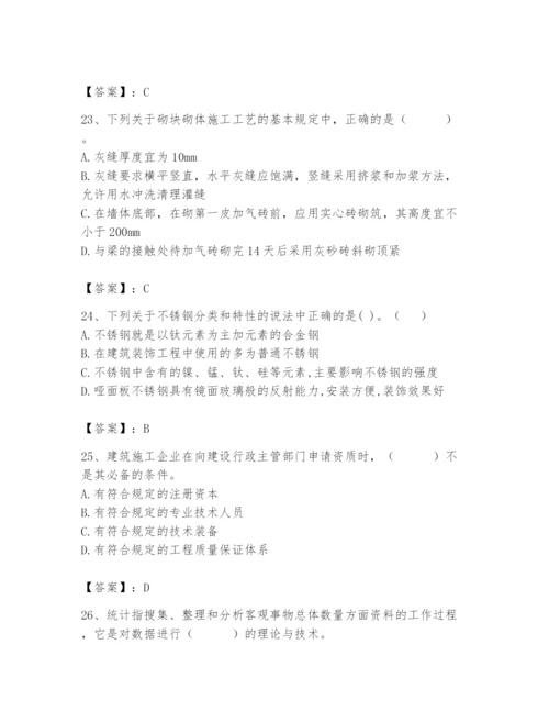 2024年材料员之材料员基础知识题库及答案（全国通用）.docx