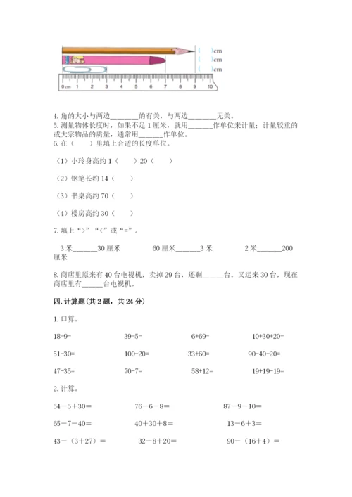 2022人教版二年级上册数学期中测试卷及答案【全优】.docx