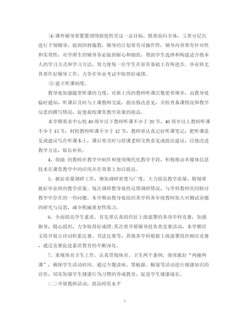 精编之年小学教导处工作计划范文.docx