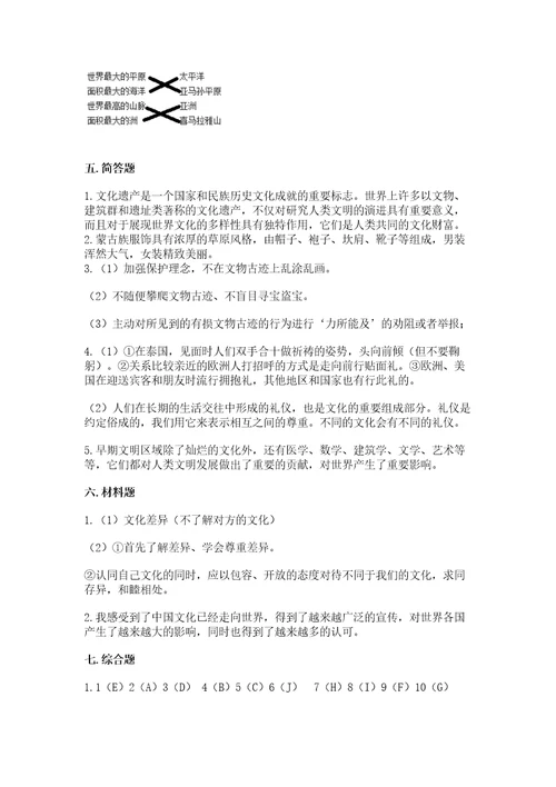 六年级下册道德与法治第三单元多样文明多彩生活测试卷带答案（突破训练）