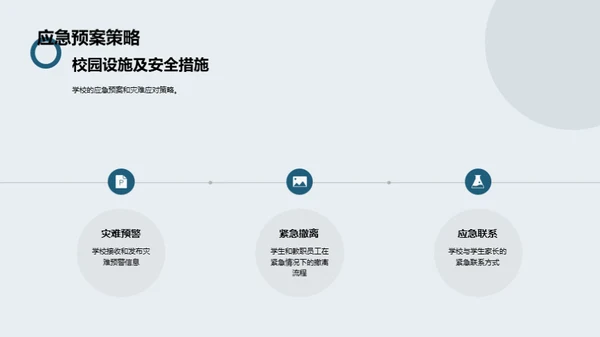 新学年新篇章