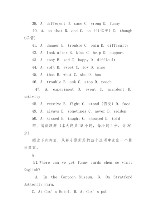 八年级英语下册期末试卷及答案.docx