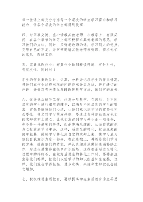 2022年教师评职称工作总结范文模板大全.docx