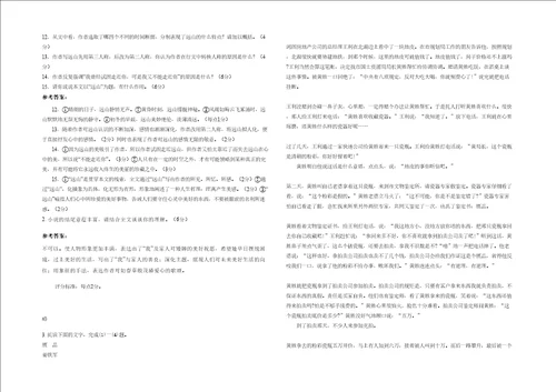 20202021学年湖南省邵阳市高洲中学高三语文联考试题含解析