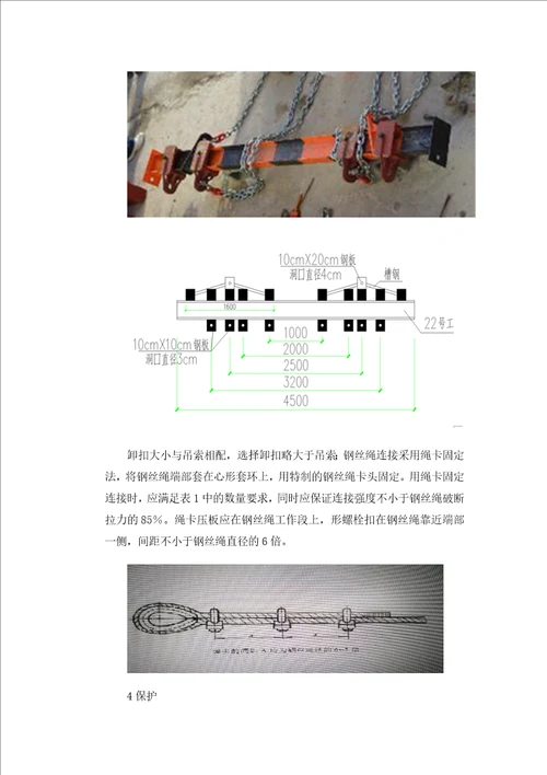 高层住宅项目预制装配式结构施工方案