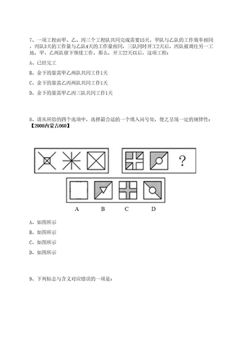 2022云南省社会事业发展限公司第一分公司招聘1人上岸笔试历年难、易错点考题附带参考答案与详解0