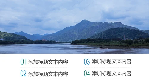 唯美四川神农架九寨沟旅游景点介绍PPT模板