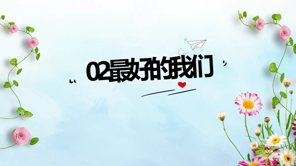 致青春毕业季毕业纪念册动态PPT模板