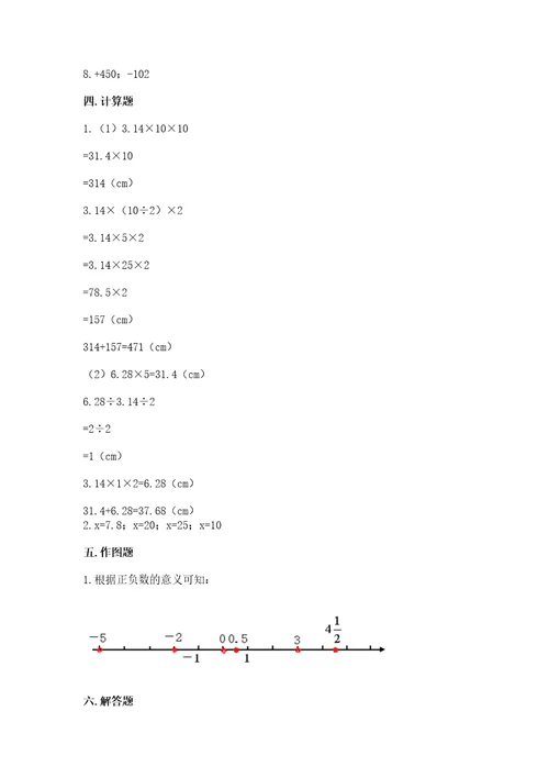 黄冈小学六年级数学试卷（含答案）