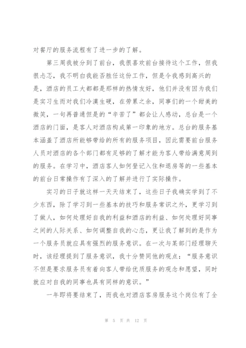 酒店行政后勤工作总结优秀范文.docx