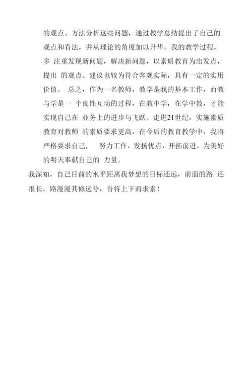 2022年初中语文教师工作总结.docx