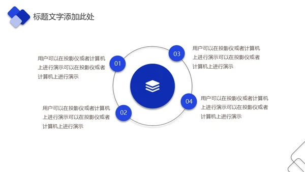 企业培训企业项目管理通用PPT模版