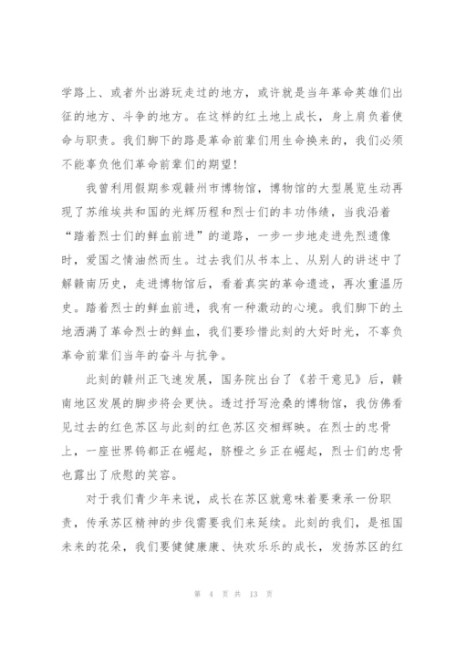 红色故事演讲稿怎么写5篇.docx