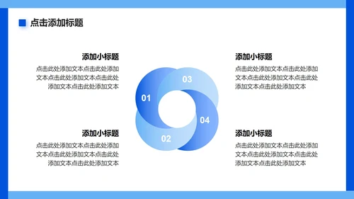 蓝色渐变简约风游乐场旅游攻略PPT模板