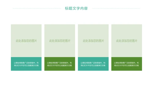 时尚唯美乡村旅游乡村建设旅游文化PPT模板