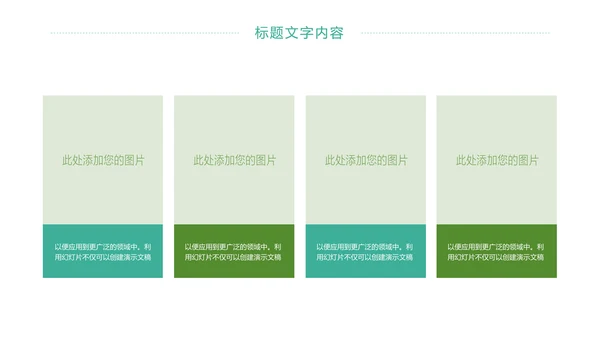 时尚唯美乡村旅游乡村建设旅游文化PPT模板