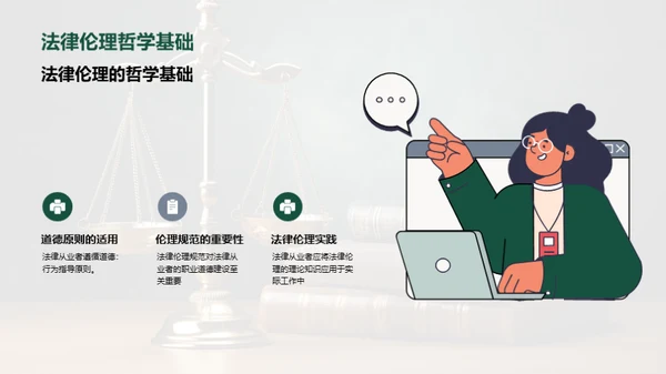 法律与哲学的交叉研究
