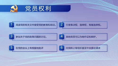 蓝色大气党建党支部年终工作总结PPT