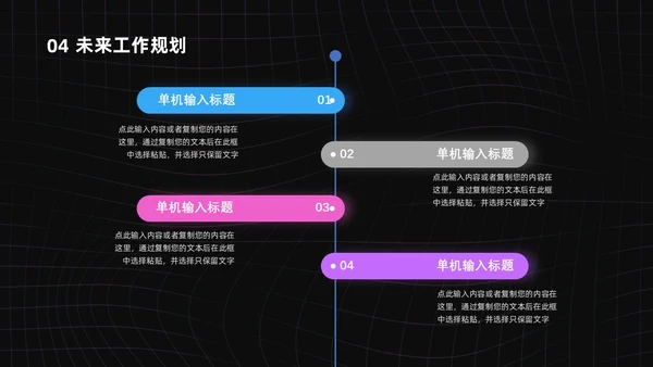 渐变黑色酸性线条风简约风工作总结PPT模板