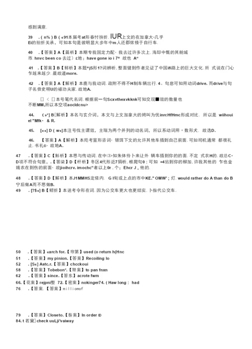 2022年人教新目标八年级下册：第十单元质量检测题.docx