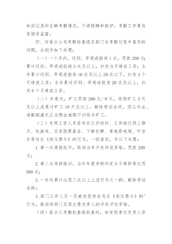周报制度的通知.docx