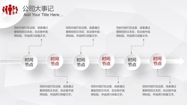 微立体2019商业计划书项目融资PPT模板