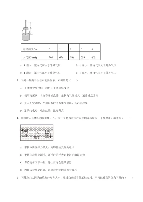 滚动提升练习四川德阳外国语学校物理八年级下册期末考试章节测试试卷（含答案解析）.docx