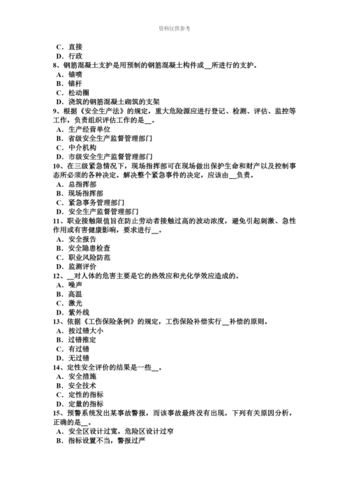 上半年湖南省安全工程师安全生产法高处作业时应注意事项试题.docx